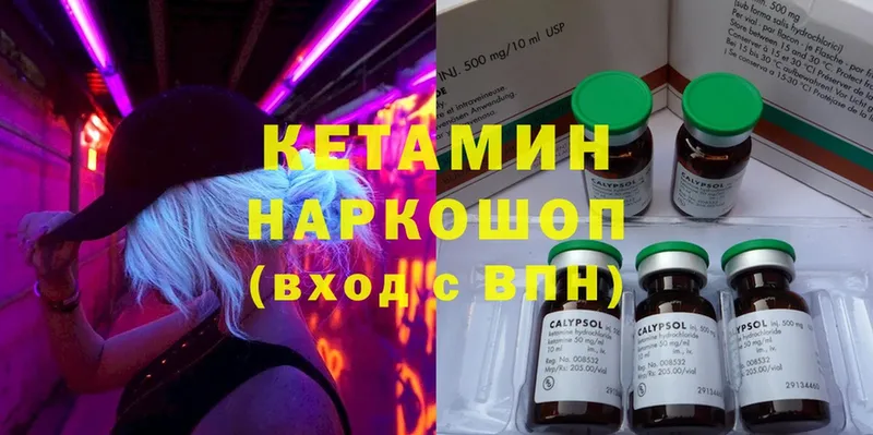 КЕТАМИН ketamine  Ершов 