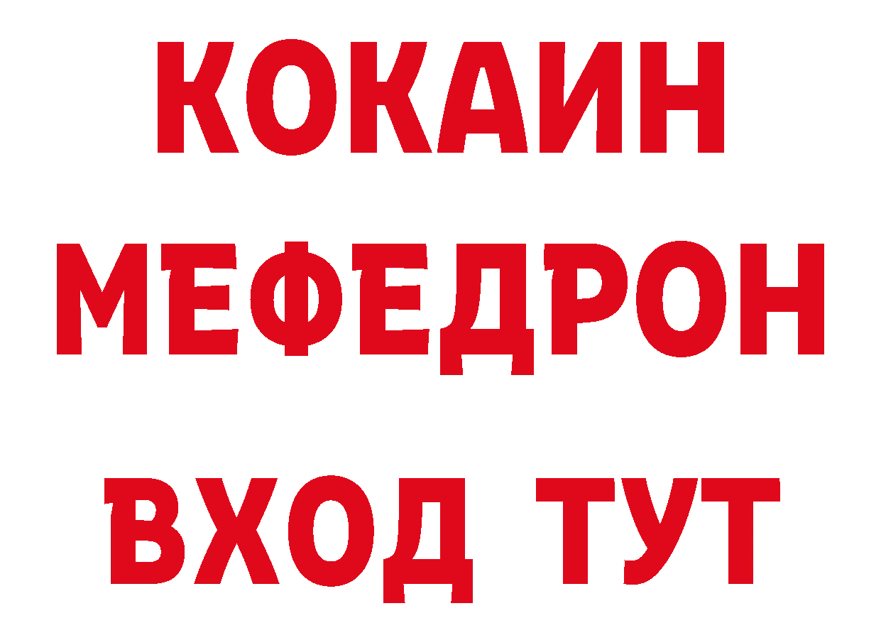 Мефедрон кристаллы как зайти сайты даркнета кракен Ершов