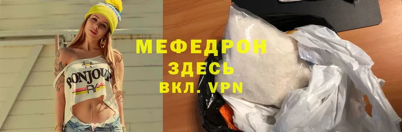 магазин  наркотиков  Ершов  Мефедрон VHQ 